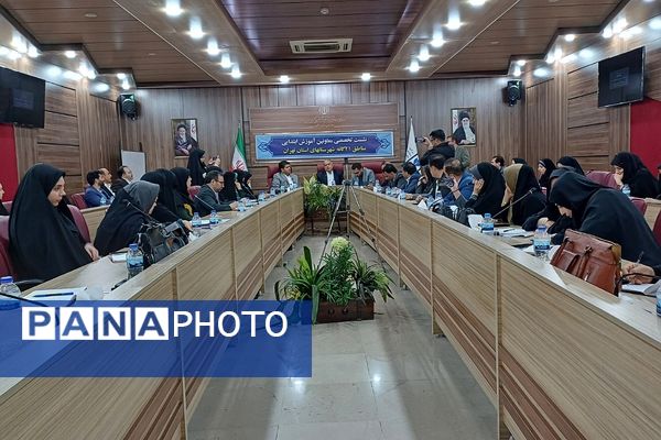 نشست تخصصی معاونین آموزش ابتدایی مناطق ۲۱ گانه شهرستانهای تهران 