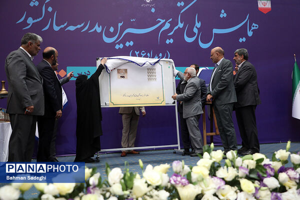 همایش ملی تکریم خیرین مدرسه‌ساز
