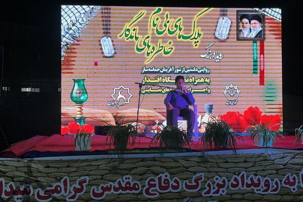 رویداد بزرگ پلاک‌های بی‌نام، خاطره‌های ماندگار در روستای اورین نسیم‌شهر 