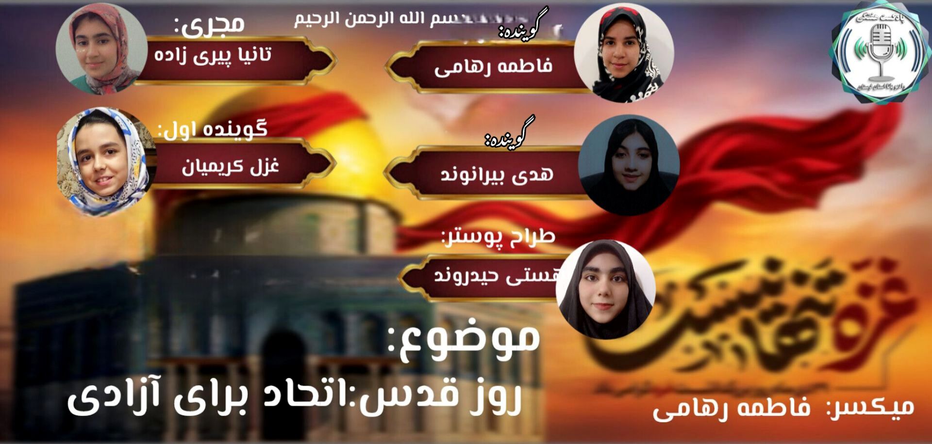 فلسطین، زخم جهان اسلام