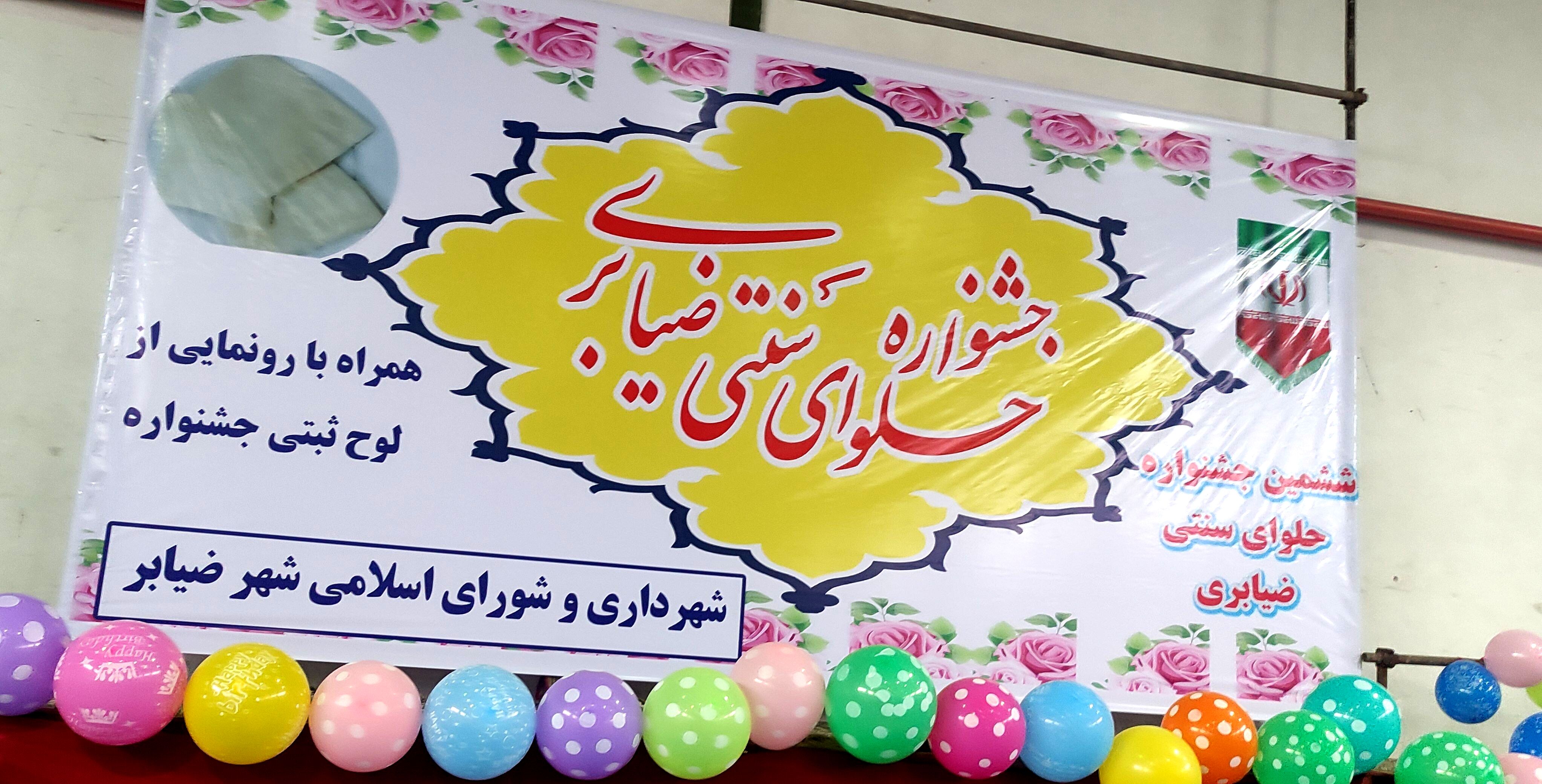 حلوای ضیابری، شیرینی مخصوص صومعه‌سرا به ثبت ملی رسید 