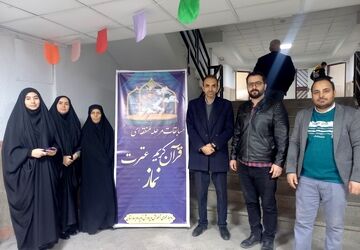نغمه چهل‌وسومین دوره از مسابقات قرآن، عترت و نماز در بهارستان دو به گوش رسید