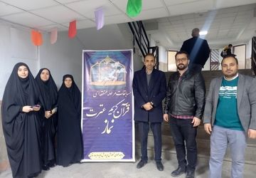 نغمه چهل‌وسومین دوره از مسابقات قرآن، عترت و نماز در بهارستان دو به گوش رسید