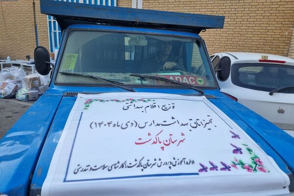 تجهیز اتاق بهداشت مدارس 