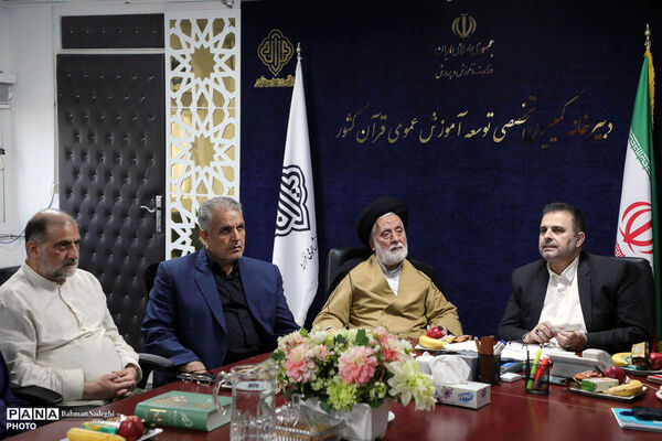 ششمین جلسه شورای سیاستگذاری هیات اندیشه‌ورز کمیسیون تخصصی توسعه آموزش عمومی قرآن کشور