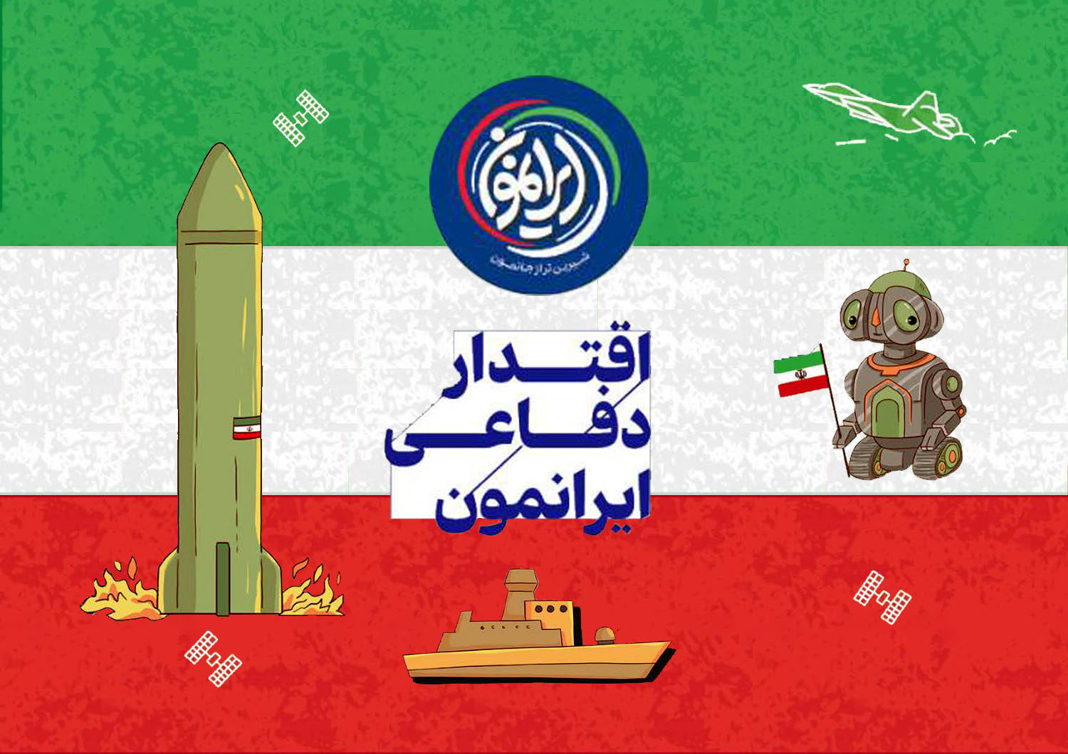 «رعد»؛ شکارچی برق‌آسای آسمان ایران
