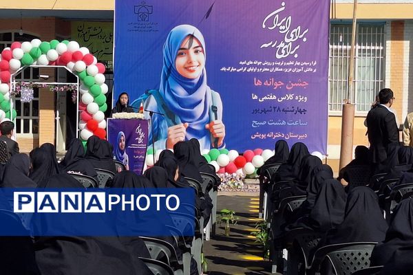 آیین نواختن زنگ مدرسه با شروع سال تحصیلی جدید 