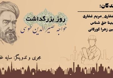 صدای اندیشه