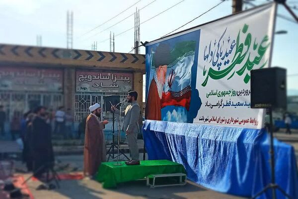 اقامه نماز عید سعید فطر در باشت