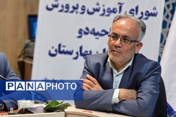 سومین جلسه شورای آموزش و پرورش ناحیه دو بهارستان