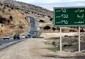 آغاز خدمات‌رسانی به زائران اباعبدالله‌الحسین(ع) در ایلام