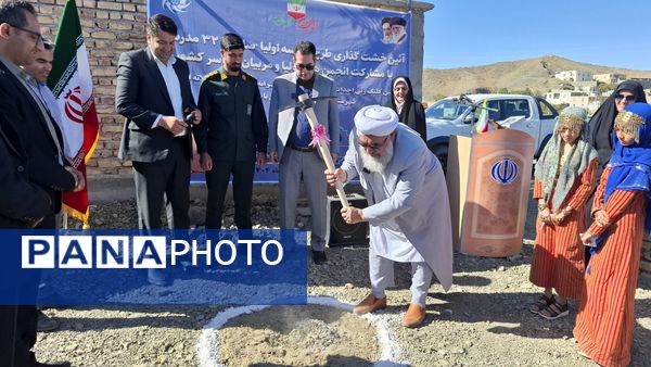 برگزاری آیین خشت گزاری طرح مدرسه اولیا 
