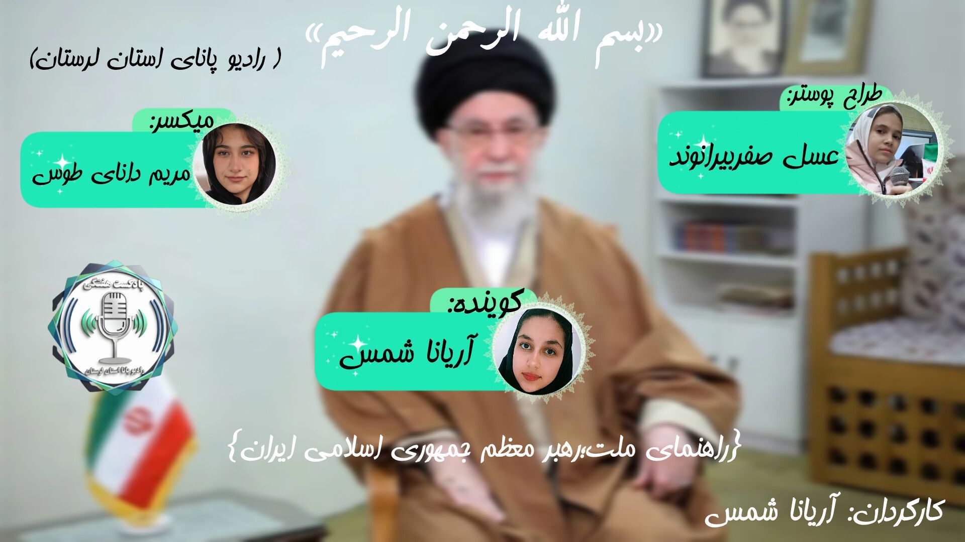 چراغ هدایت؛ نگاهی به ابعاد راهبردی رهبری در اداره امور کشور