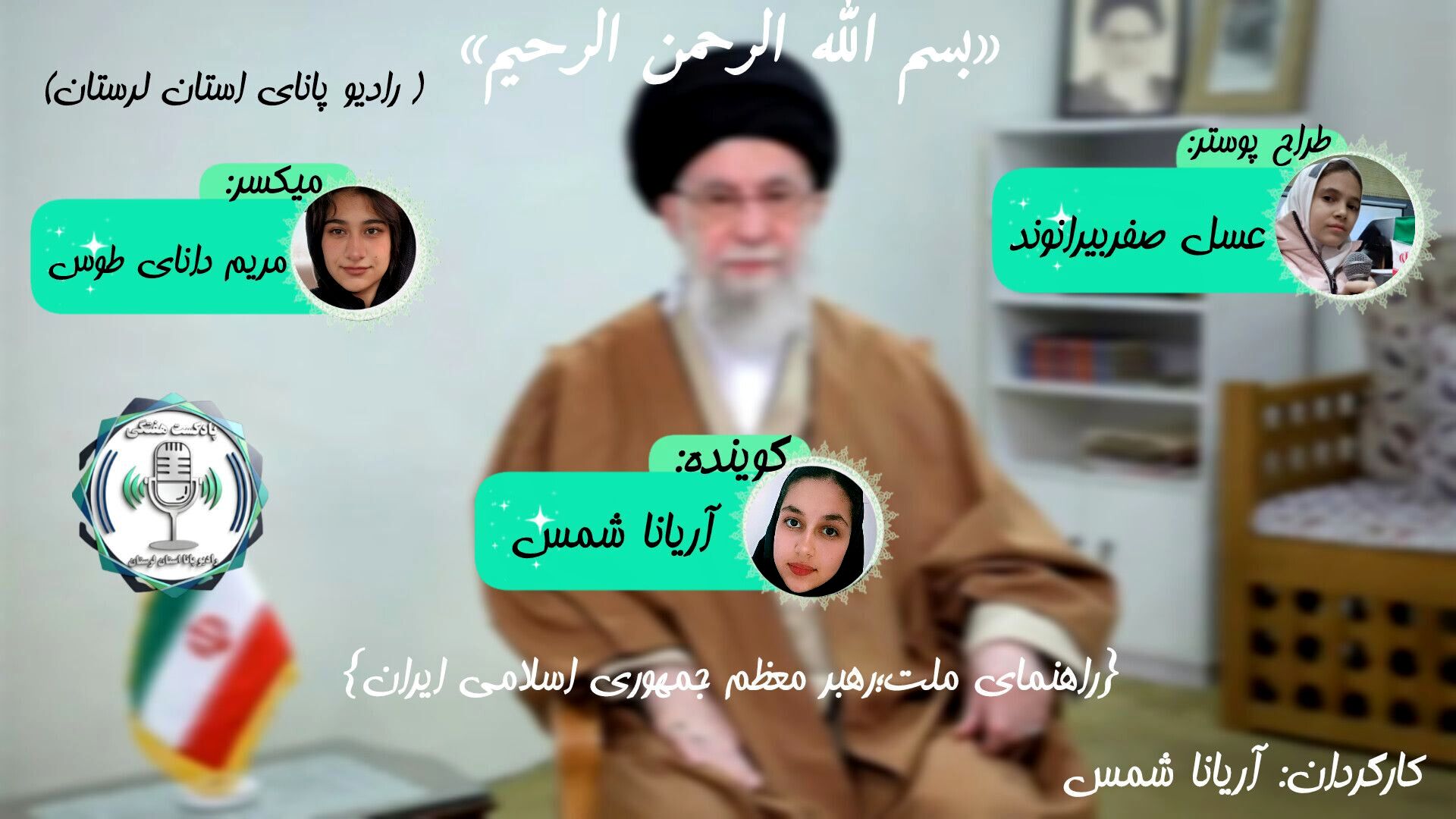چراغ هدایت؛ نگاهی به ابعاد راهبردی رهبری در اداره امور کشور