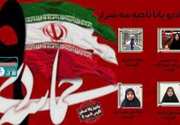 بصیرت مردم در حماسه ۹ دی