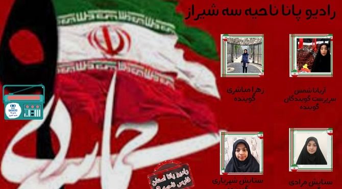 بصیرت مردم در حماسه ۹ دی