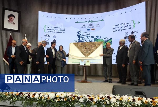افتتاحیه همایش بین‌المللی حکیم ابوالقاسم فردوسی در مشهد