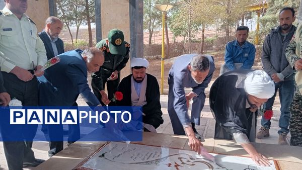 آیین غبار روبی مزار شهدای گمنام شهر رباط‌سنگ