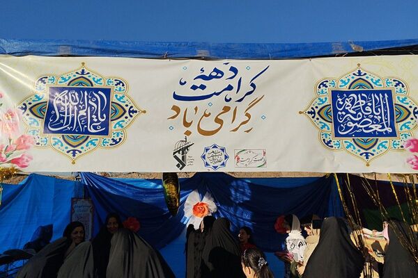 جشن ولادت امام رضا(ع) در بهارستان دو
