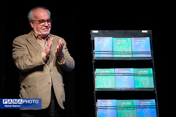 آیین رونمایی از «کتاب نوجوان ایرانی» 