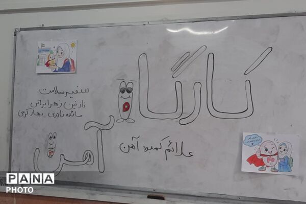 کارگاه آموزشی سلامت با محوریت آشنایی