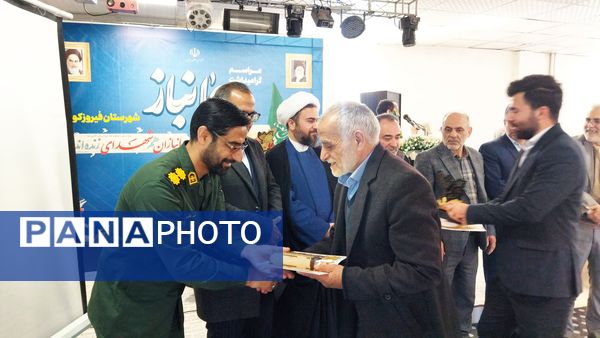 مراسم روز جانباز در شهرستان فیروزکوه