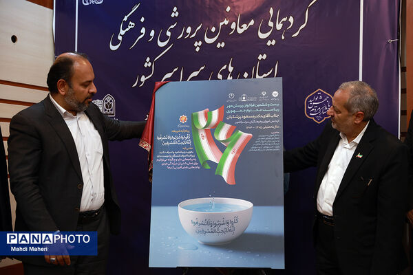 دومین روز گردهمایی سراسری معاونان پرورشی و فرهنگی کشور در اردوگاه شهید باهنر(2)