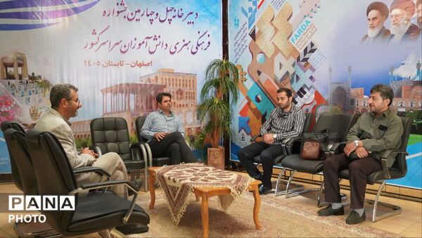 اصفهان دبیرخانه چهل و چهارمین جشنواره فرهنگی هنری دانش آموزان سراسر کشور 