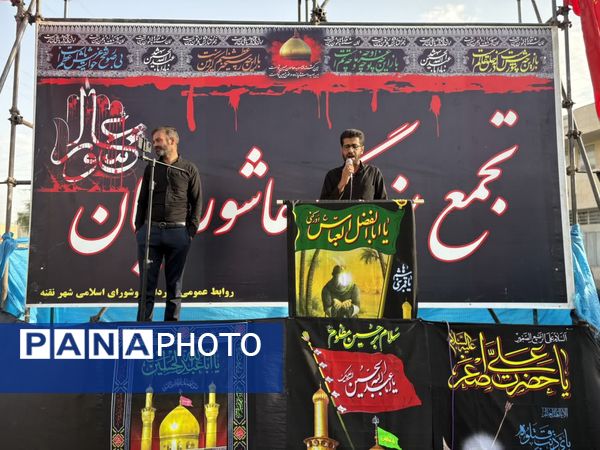 تاسوعای حسینی در شهر نقنه