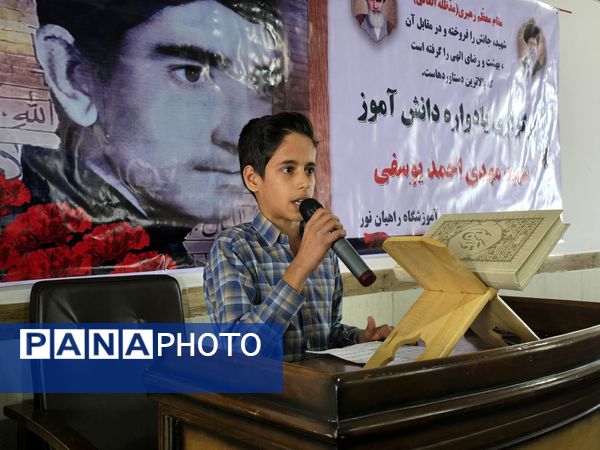 در سایه‌سار شهادت