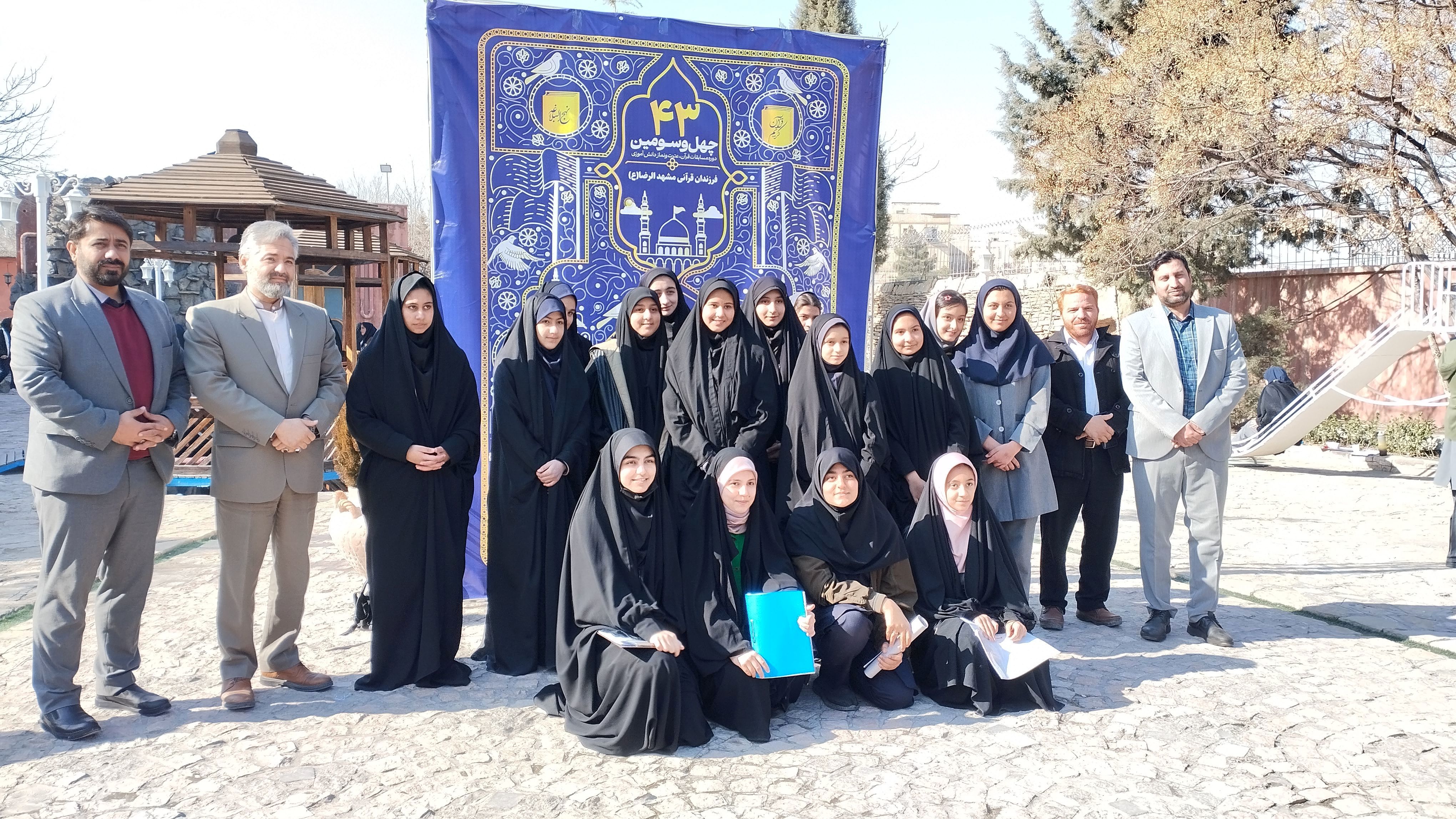 چهل و سومین دوره مسابقات قرآن ، عترت و نماز  در ناحیه ۷ مشهد