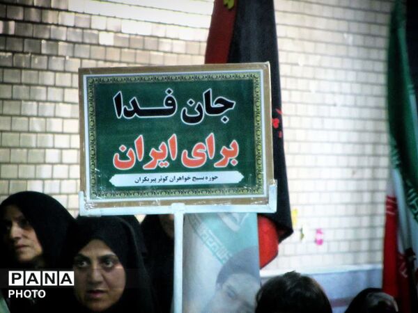 همایش بزرگ جان فدا در شهرستان فلاورجان 