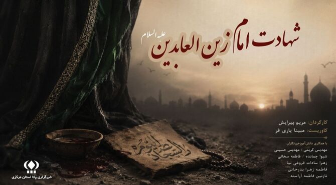 امام دعا؛ صدایی آرام در طوفان تاریخ