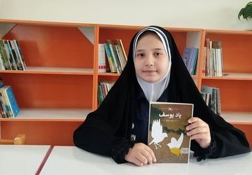 معرفی کتاب «یاد یوسف»