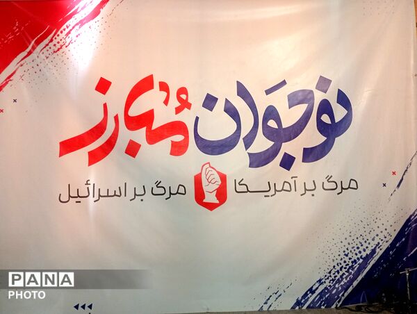 شمارش معکوس برای افتتاح «نوجوان مبارز» همدان 
