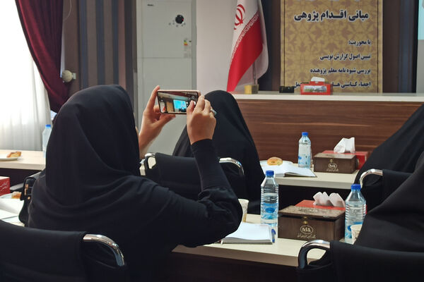 کارگاه تقویت مربیان میانی اقدام پژوهی