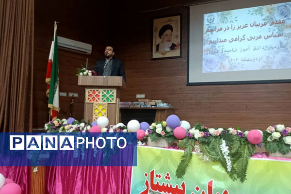 تجلیل از مربیان و پیشکسوتان پیشتاز ناحیه 4 شیراز