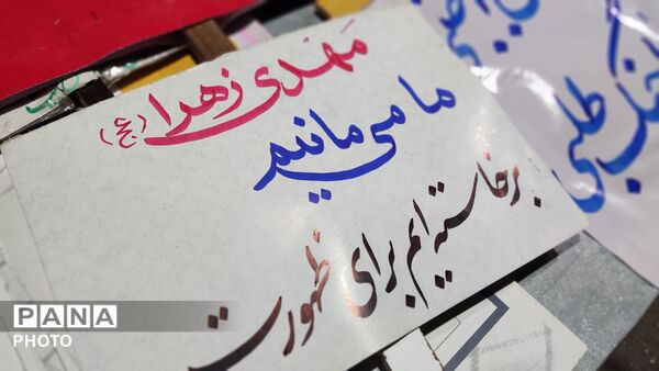طنین شور و حماسه در بلوار فضل