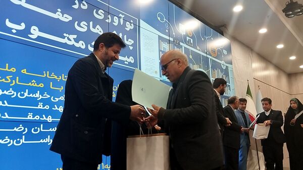 همایش نوآوری در نشر و چالش‌های حفظ میراث مکتوب در مشهد