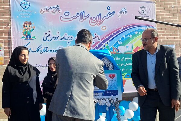 سفیران سلامت پیشگامان خود مراقبتی در مدارس 