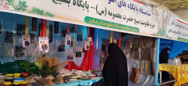  آیین افتتاحیه نمایشگاه پایگاه‌های مقاومت بسیج اسوه‌ شهرستان ملایر