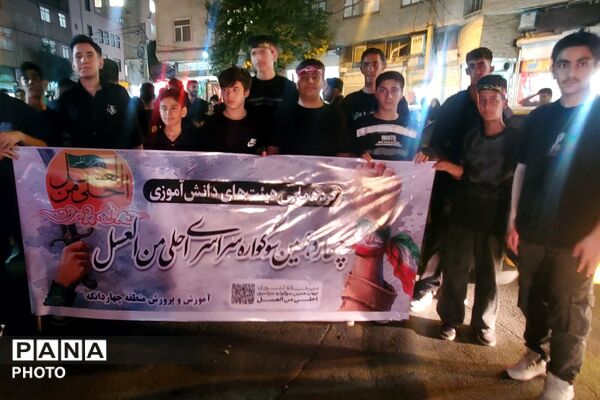 چهاردهمین سوگواره سراسری احلی من العسل در چهاردانگه