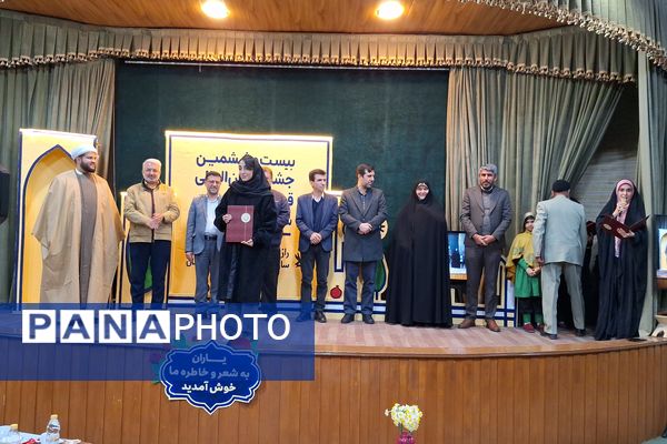 اختتامیه بیست و  ششمین جشنواره بین‌المللی قصه گویی 