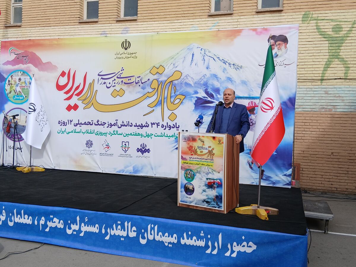 رقابت ۳۰۰ هزار دانش آموز در جام اقتدار ایران/۲۰ هزار مدرسه در جام اقتدار ایران شرکت دارند