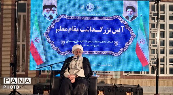 تجلیل معلمان منطقه سندرک در آیین بزرگداشت روز معلم