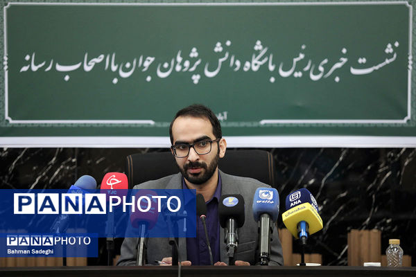 نشست خبری رئیس باشگاه دانش پژوهان جوان