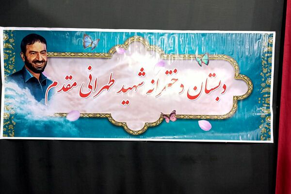  جشن «گل‌های زهرایی» در حسینیه شهدا با حضور دانش‌آموزان دبستان شهید طهرانی‌مقدم