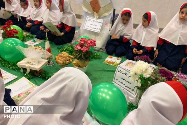 جشن قرآن کلاس‌اولی‌ها در دبستان رضوان