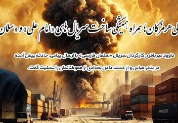 ادای دین میرباقری به مردم بندرعباس