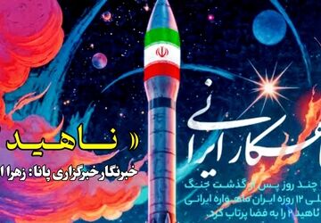  شاهکار ایرانی 